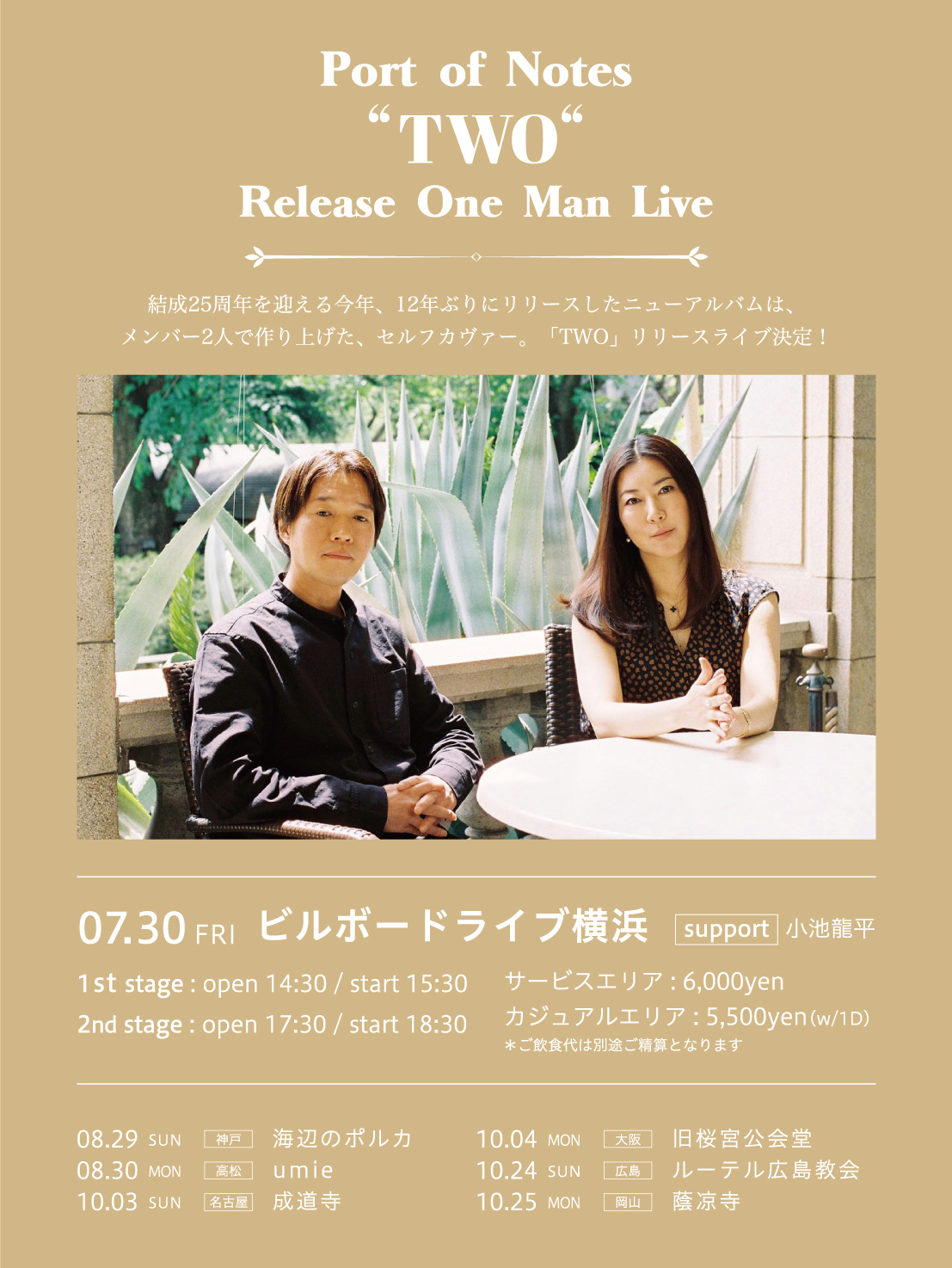 Port of Notes 「TWO」 Release One Man Live | Port of Notes